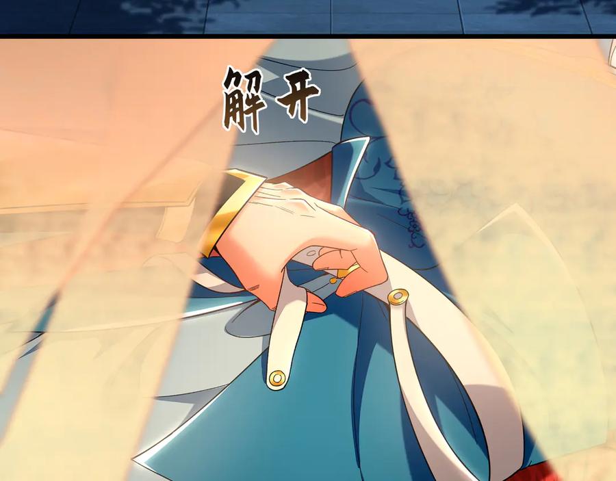 《我有百万倍攻速》71 阴阳调和 第88页