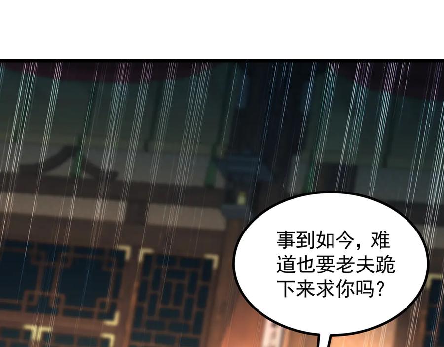 《我有百万倍攻速》71 阴阳调和 第78页