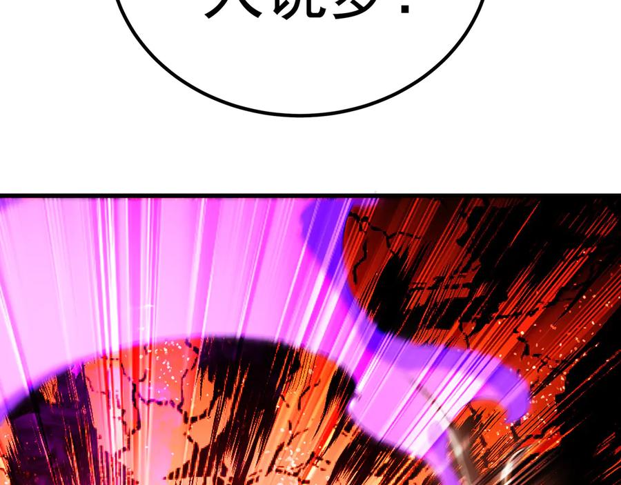 《我有百万倍攻速》71 阴阳调和 第11页