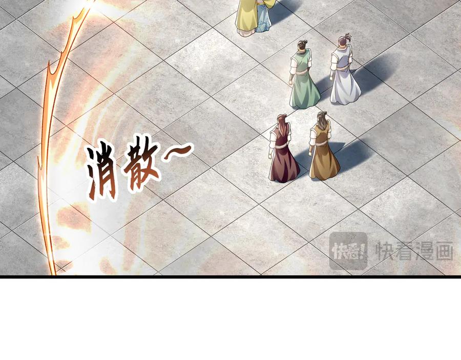 《我有百万倍攻速》71 阴阳调和 第20页