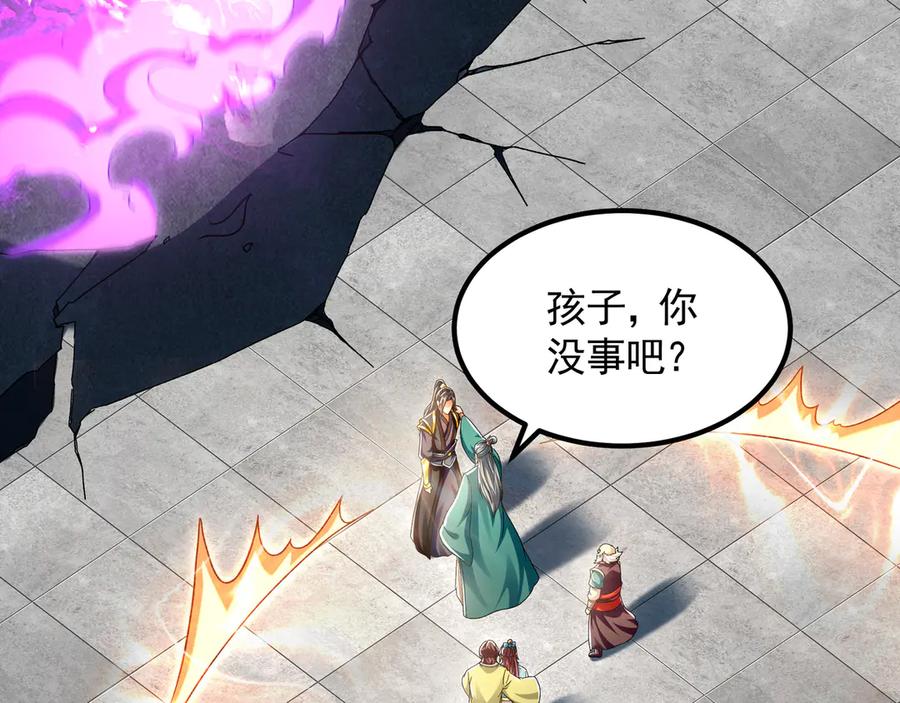 《我有百万倍攻速》71 阴阳调和 第19页