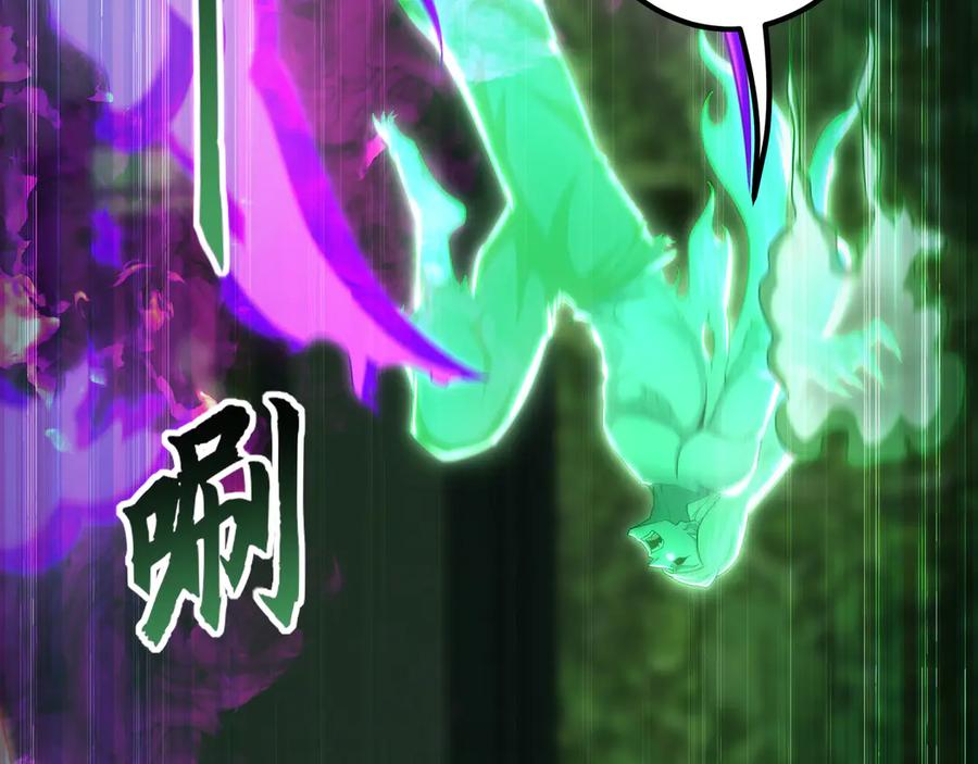 《我有百万倍攻速》71 阴阳调和 第24页
