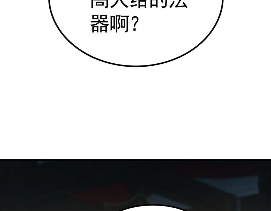 《我有百万倍攻速》71 阴阳调和 第48页