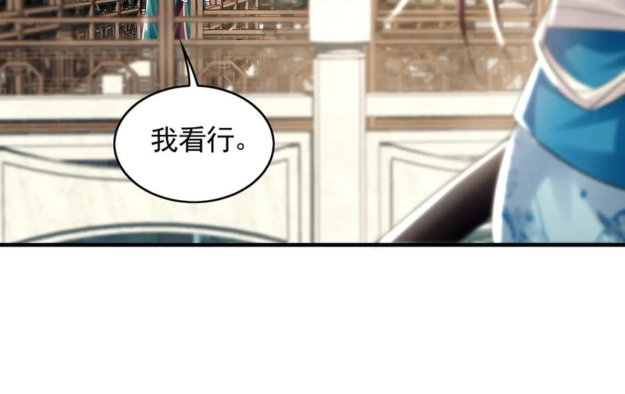 《我有百万倍攻速》72 弟子愿为宗门争光！ 第78页