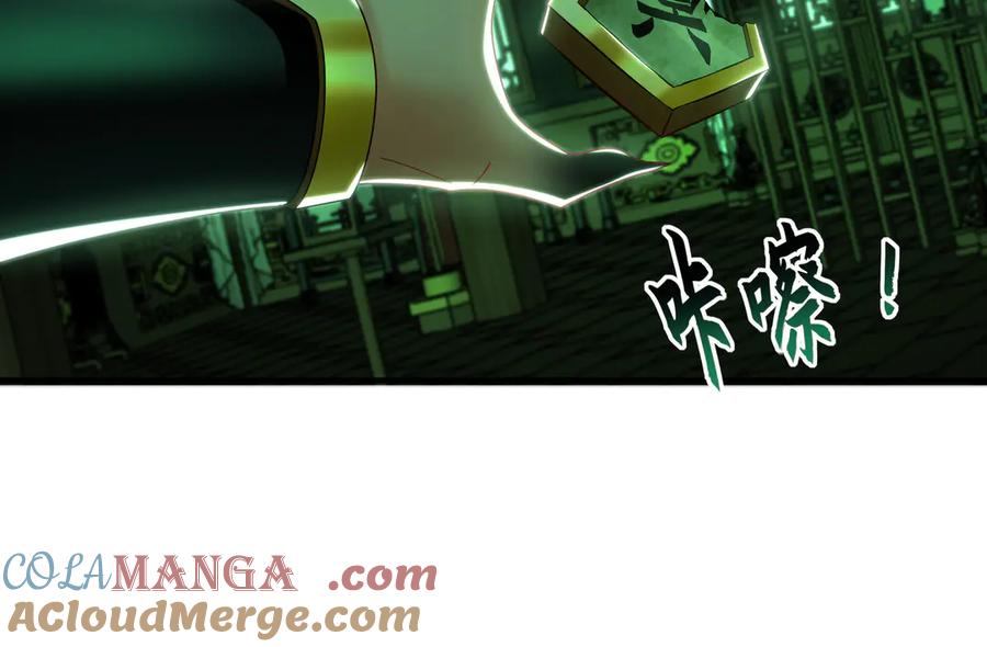 《我有百万倍攻速》72 弟子愿为宗门争光！ 第17页