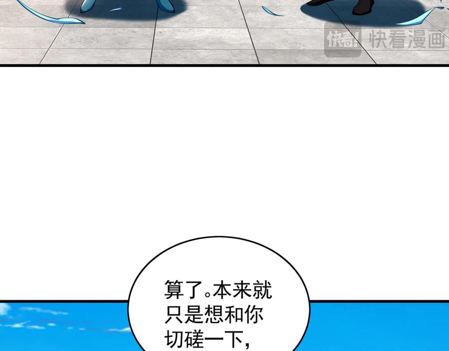 《我有百万倍攻速》72 弟子愿为宗门争光！ 第56页