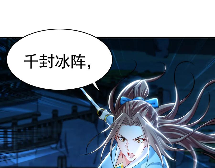 《我有百万倍攻速》72 弟子愿为宗门争光！ 第34页