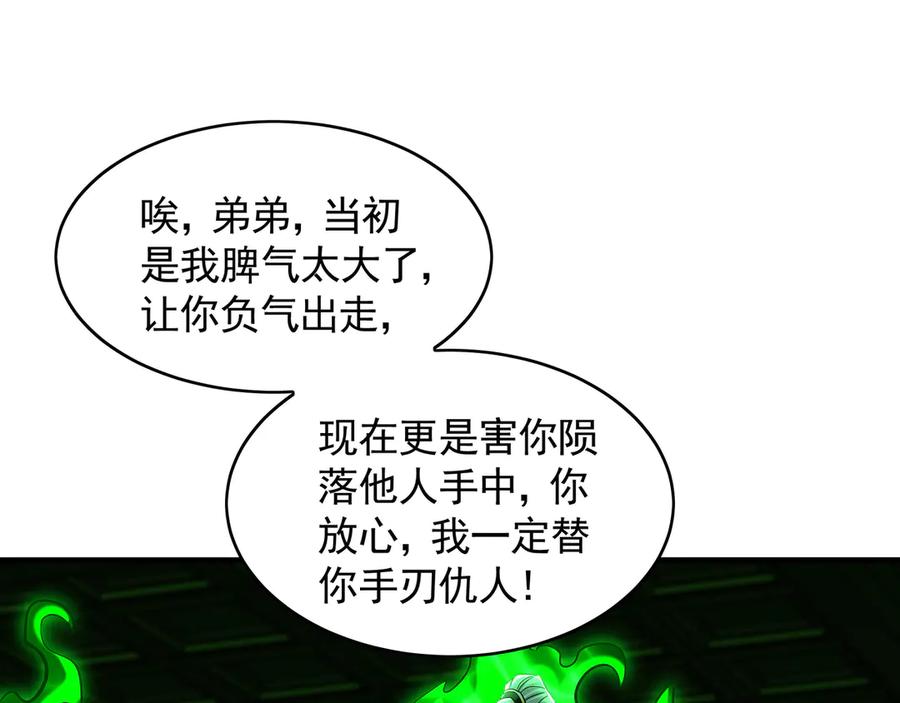 《我有百万倍攻速》72 弟子愿为宗门争光！ 第18页