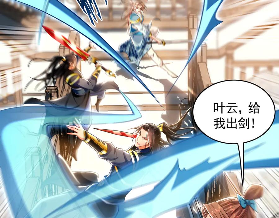 《我有百万倍攻速》72 弟子愿为宗门争光！ 第27页