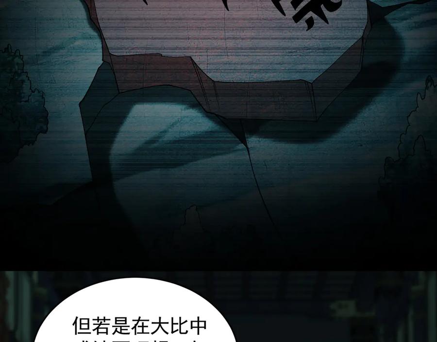 《我有百万倍攻速》72 弟子愿为宗门争光！ 第91页