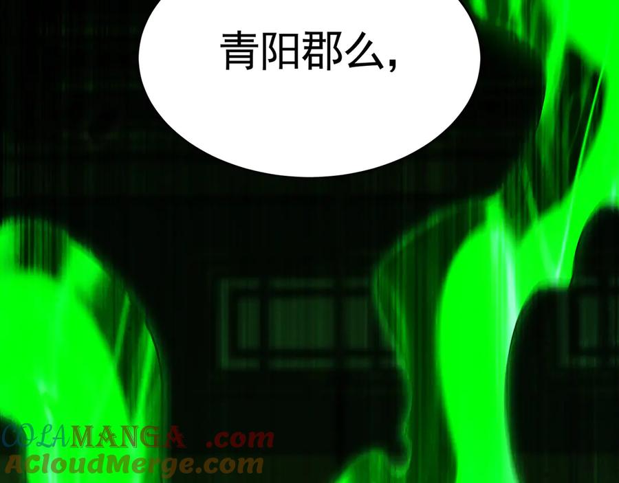 《我有百万倍攻速》72 弟子愿为宗门争光！ 第21页