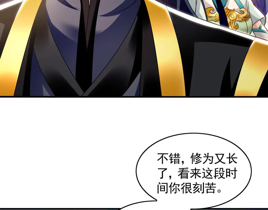 《我有百万倍攻速》72 弟子愿为宗门争光！ 第108页