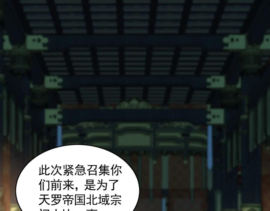 《我有百万倍攻速》72 弟子愿为宗门争光！ 第83页
