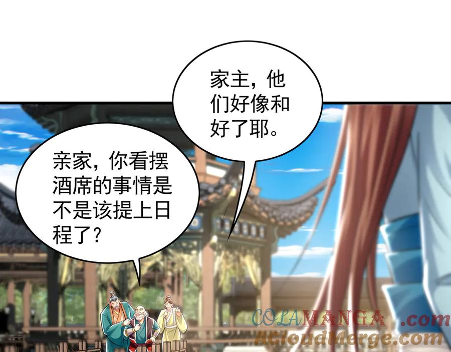 《我有百万倍攻速》72 弟子愿为宗门争光！ 第77页