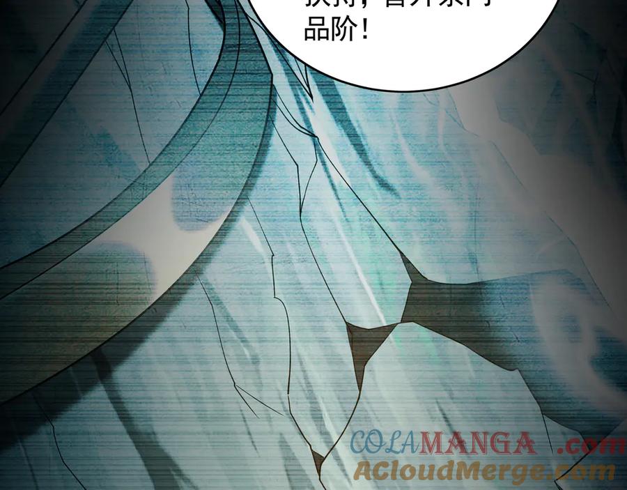 《我有百万倍攻速》72 弟子愿为宗门争光！ 第89页