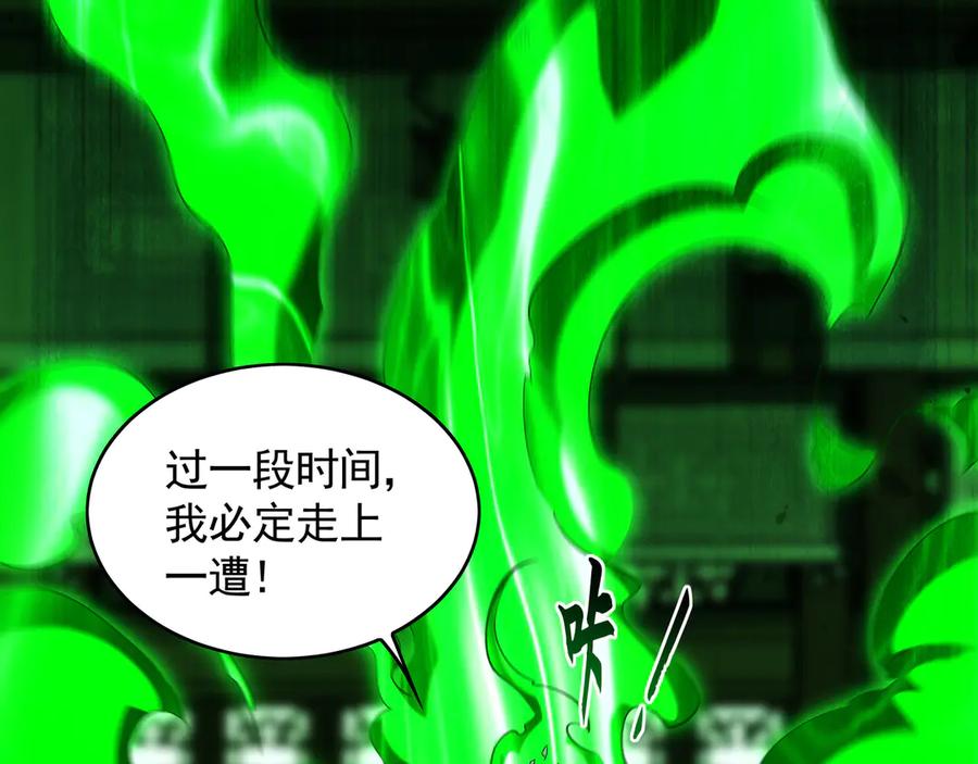 《我有百万倍攻速》72 弟子愿为宗门争光！ 第22页