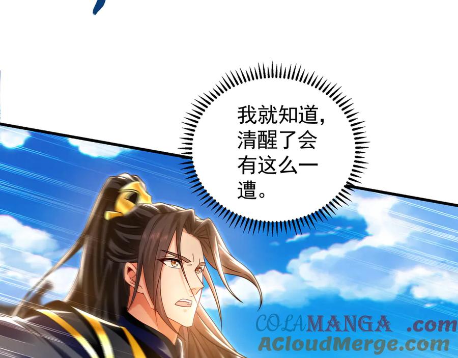 《我有百万倍攻速》72 弟子愿为宗门争光！ 第29页