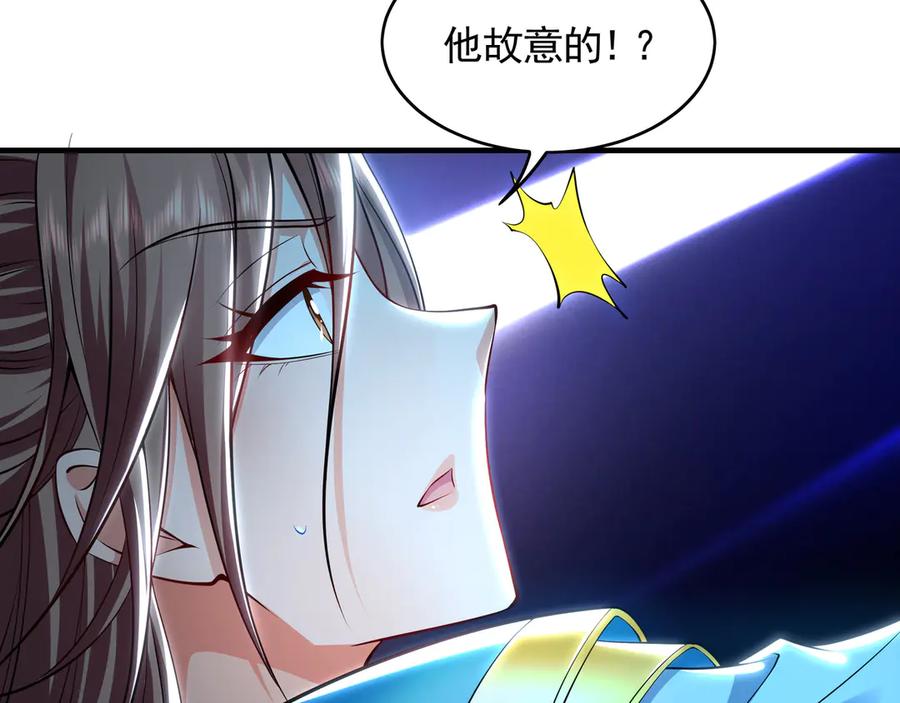 《我有百万倍攻速》72 弟子愿为宗门争光！ 第46页