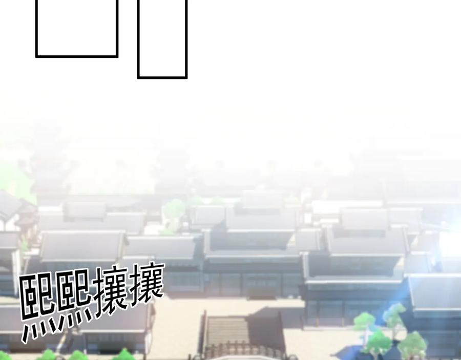 《我有百万倍攻速》72 弟子愿为宗门争光！ 第104页