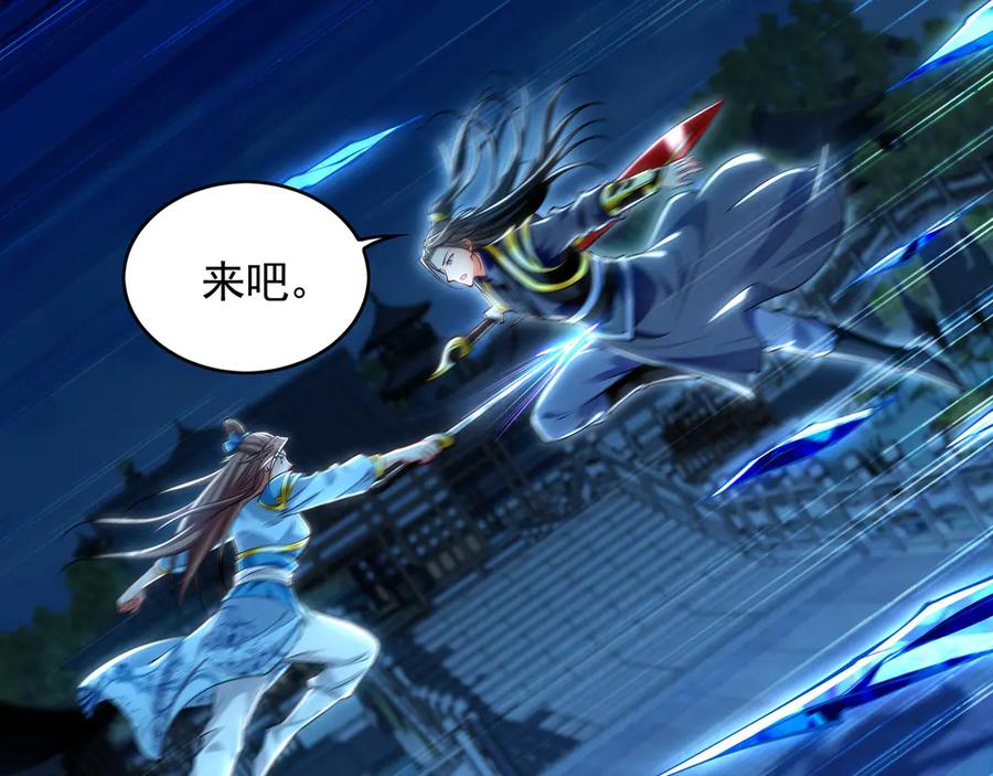 《我有百万倍攻速》72 弟子愿为宗门争光！ 第44页