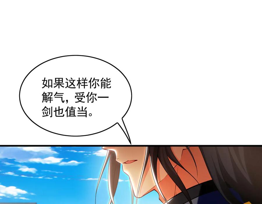 《我有百万倍攻速》72 弟子愿为宗门争光！ 第52页