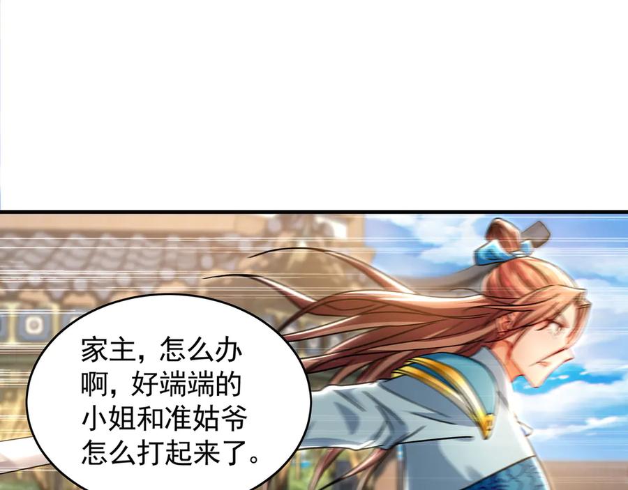 《我有百万倍攻速》72 弟子愿为宗门争光！ 第31页