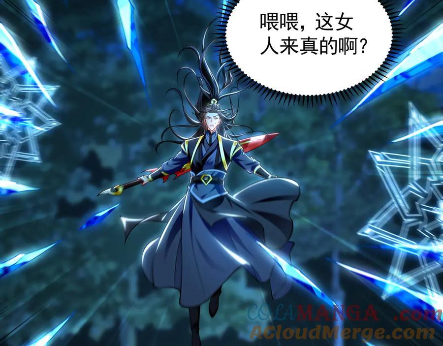 《我有百万倍攻速》72 弟子愿为宗门争光！ 第37页