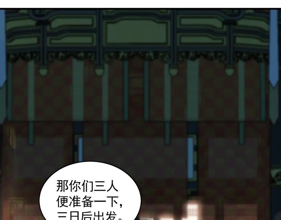 《我有百万倍攻速》72 弟子愿为宗门争光！ 第100页