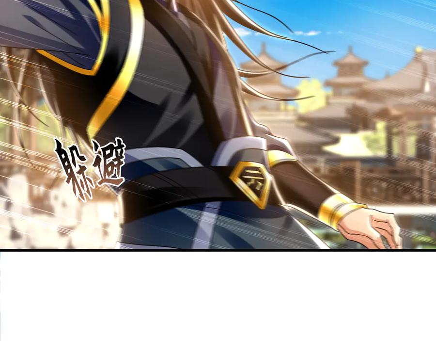 《我有百万倍攻速》72 弟子愿为宗门争光！ 第30页