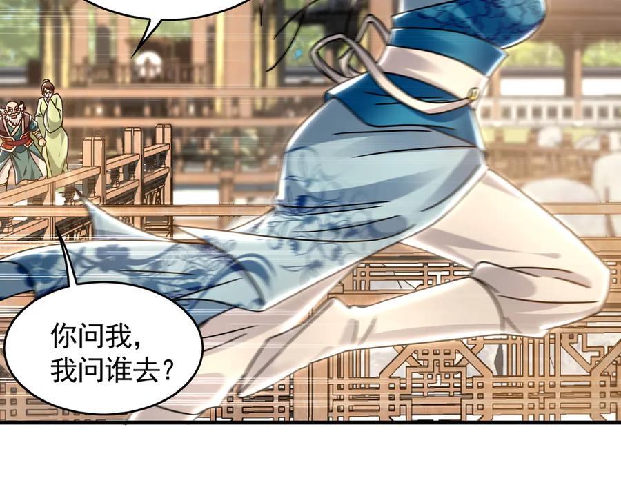 《我有百万倍攻速》72 弟子愿为宗门争光！ 第32页