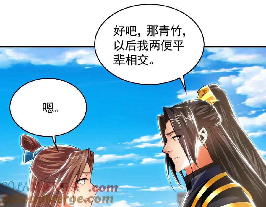 《我有百万倍攻速》72 弟子愿为宗门争光！ 第73页