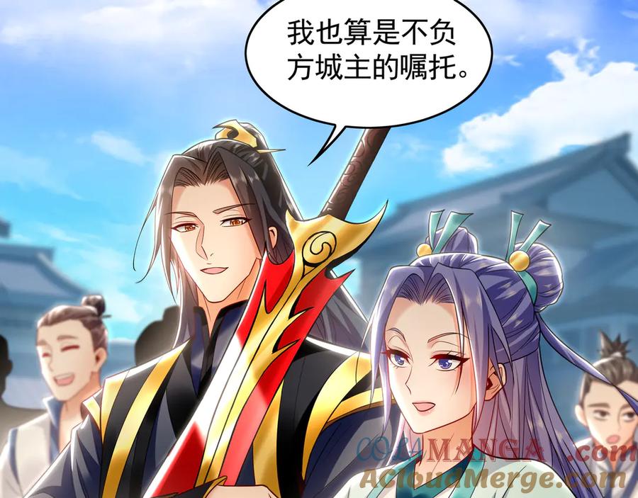 《我有百万倍攻速》72 弟子愿为宗门争光！ 第109页