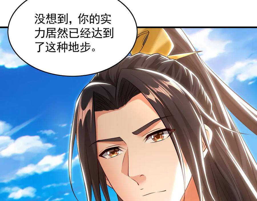 《我有百万倍攻速》72 弟子愿为宗门争光！ 第59页