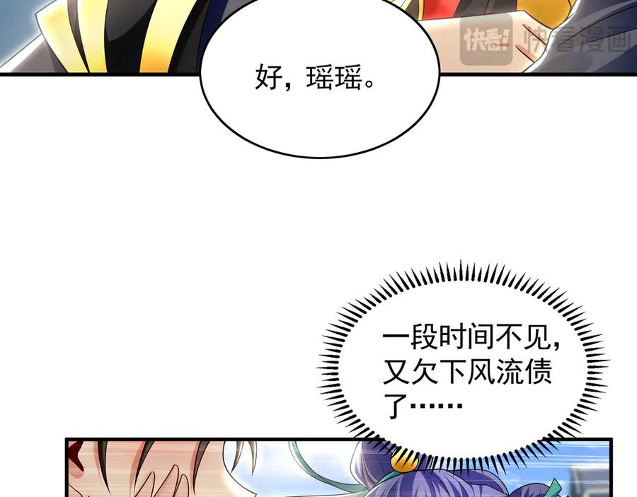 《我有百万倍攻速》73 哪里来的野狗？ 第11页