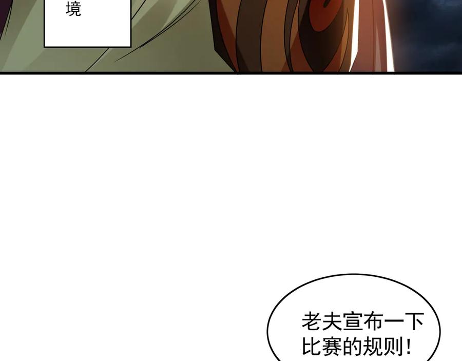 《我有百万倍攻速》73 哪里来的野狗？ 第111页