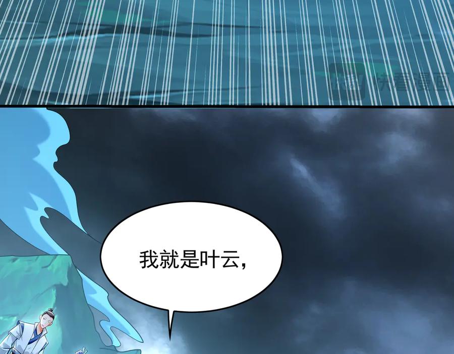 《我有百万倍攻速》73 哪里来的野狗？ 第51页