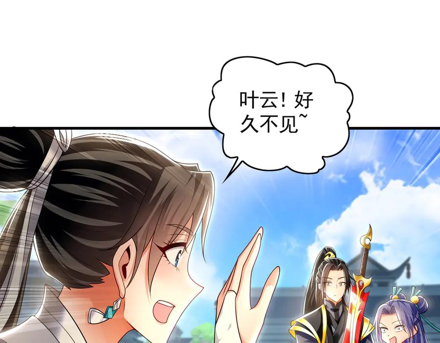 《我有百万倍攻速》73 哪里来的野狗？ 第4页