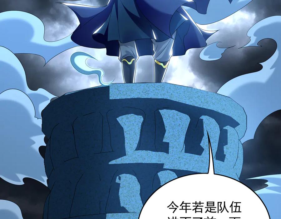 《我有百万倍攻速》73 哪里来的野狗？ 第90页