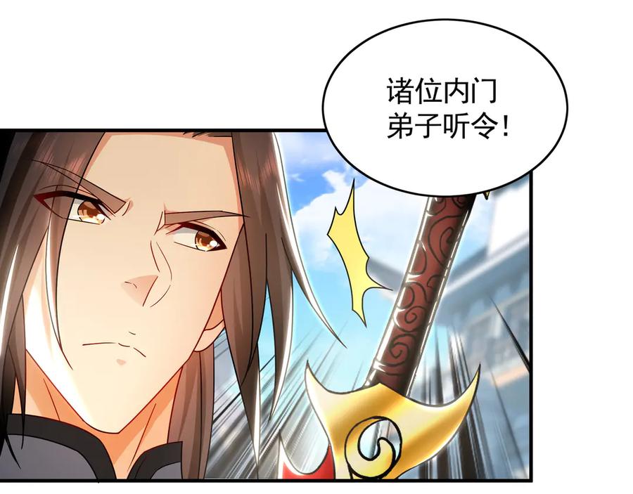 《我有百万倍攻速》73 哪里来的野狗？ 第28页