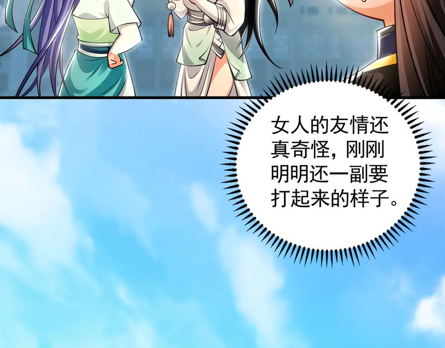 《我有百万倍攻速》73 哪里来的野狗？ 第19页
