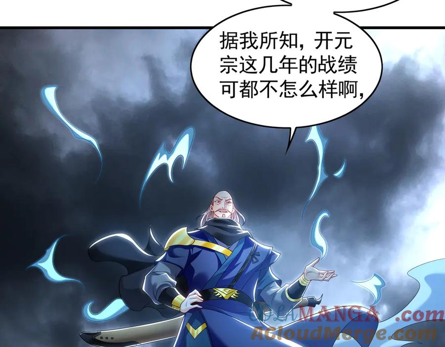 《我有百万倍攻速》73 哪里来的野狗？ 第89页