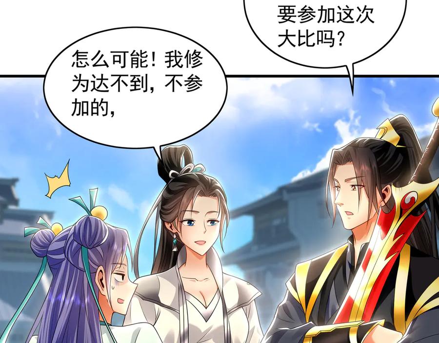 《我有百万倍攻速》73 哪里来的野狗？ 第6页