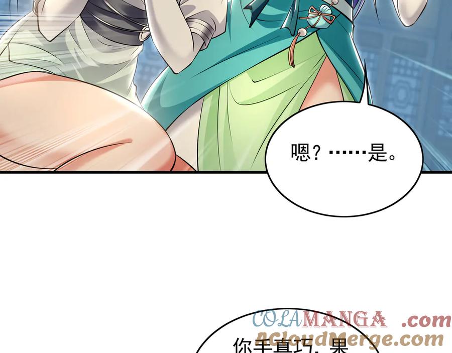 《我有百万倍攻速》73 哪里来的野狗？ 第17页