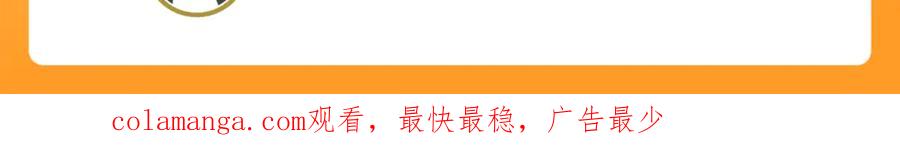 《我有百万倍攻速》73 哪里来的野狗？ 第123页