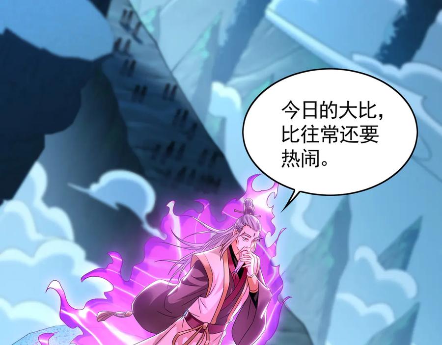 《我有百万倍攻速》73 哪里来的野狗？ 第71页