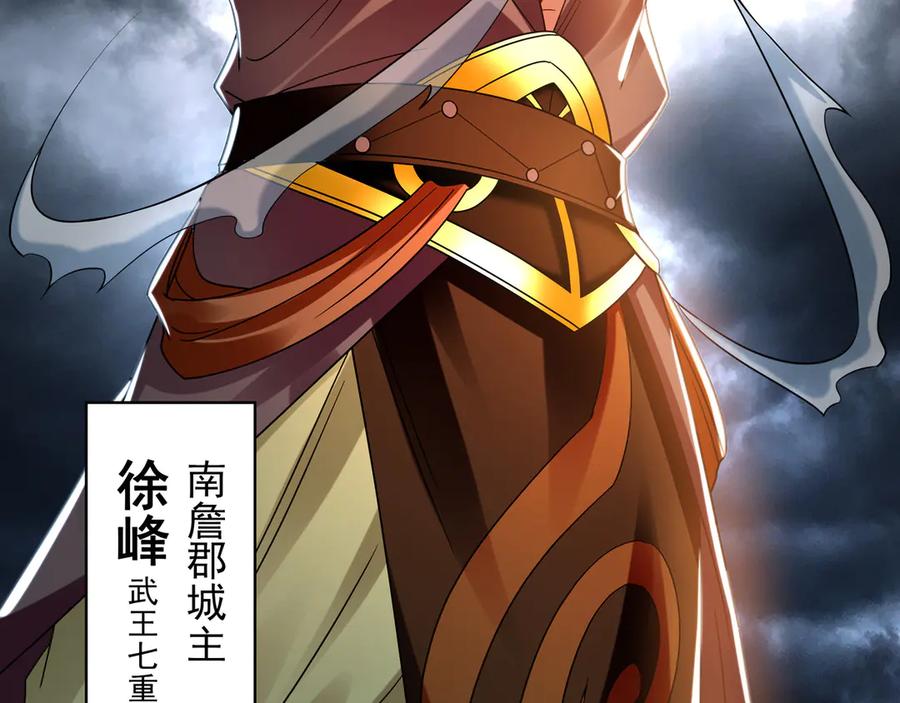 《我有百万倍攻速》73 哪里来的野狗？ 第110页