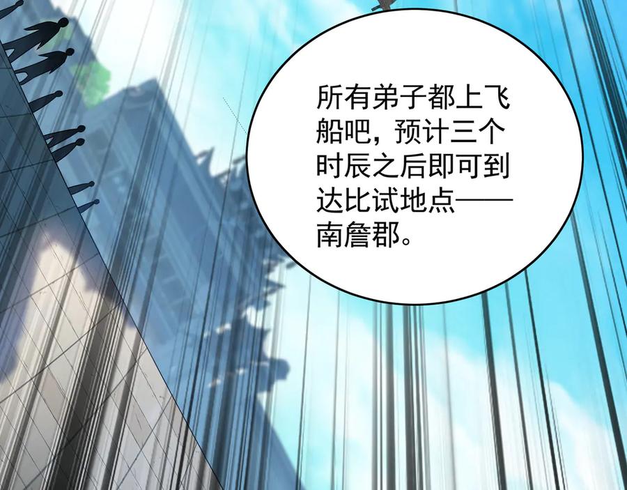《我有百万倍攻速》73 哪里来的野狗？ 第34页