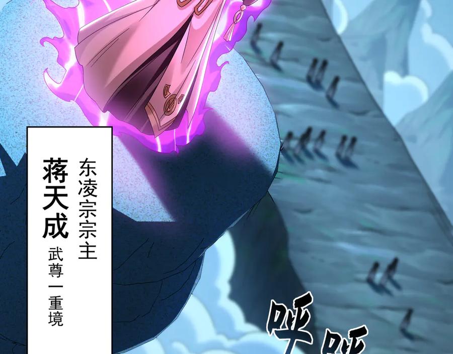 《我有百万倍攻速》73 哪里来的野狗？ 第72页