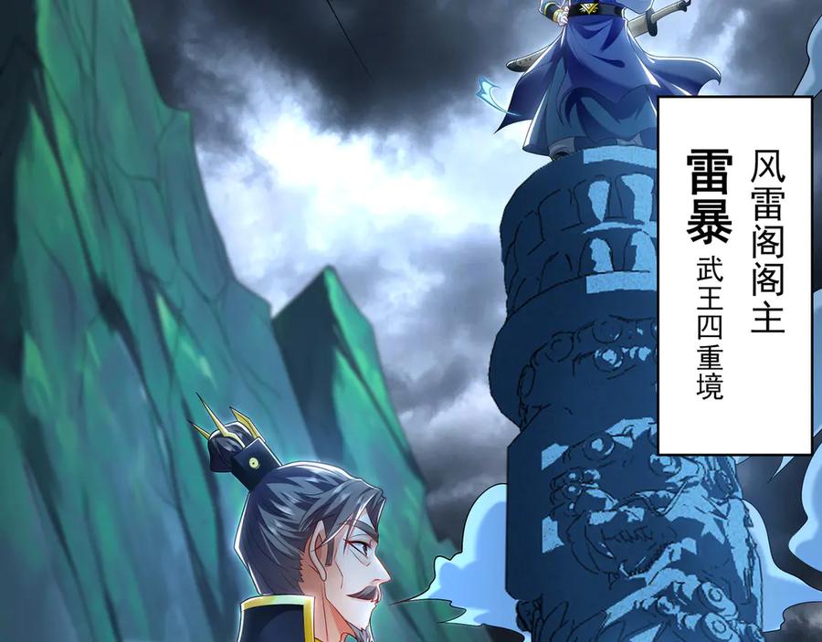 《我有百万倍攻速》73 哪里来的野狗？ 第84页