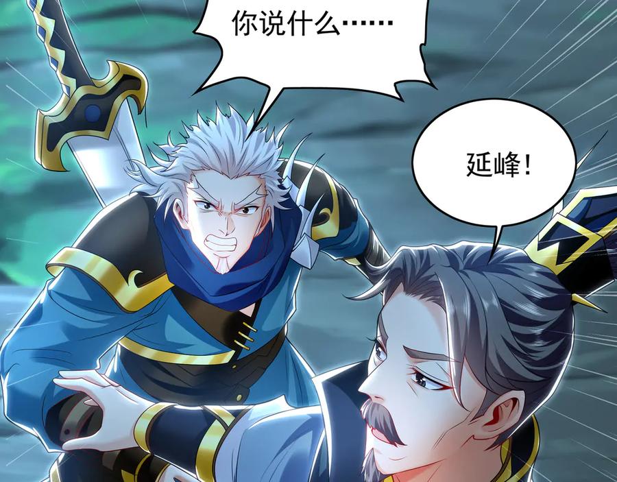 《我有百万倍攻速》73 哪里来的野狗？ 第92页